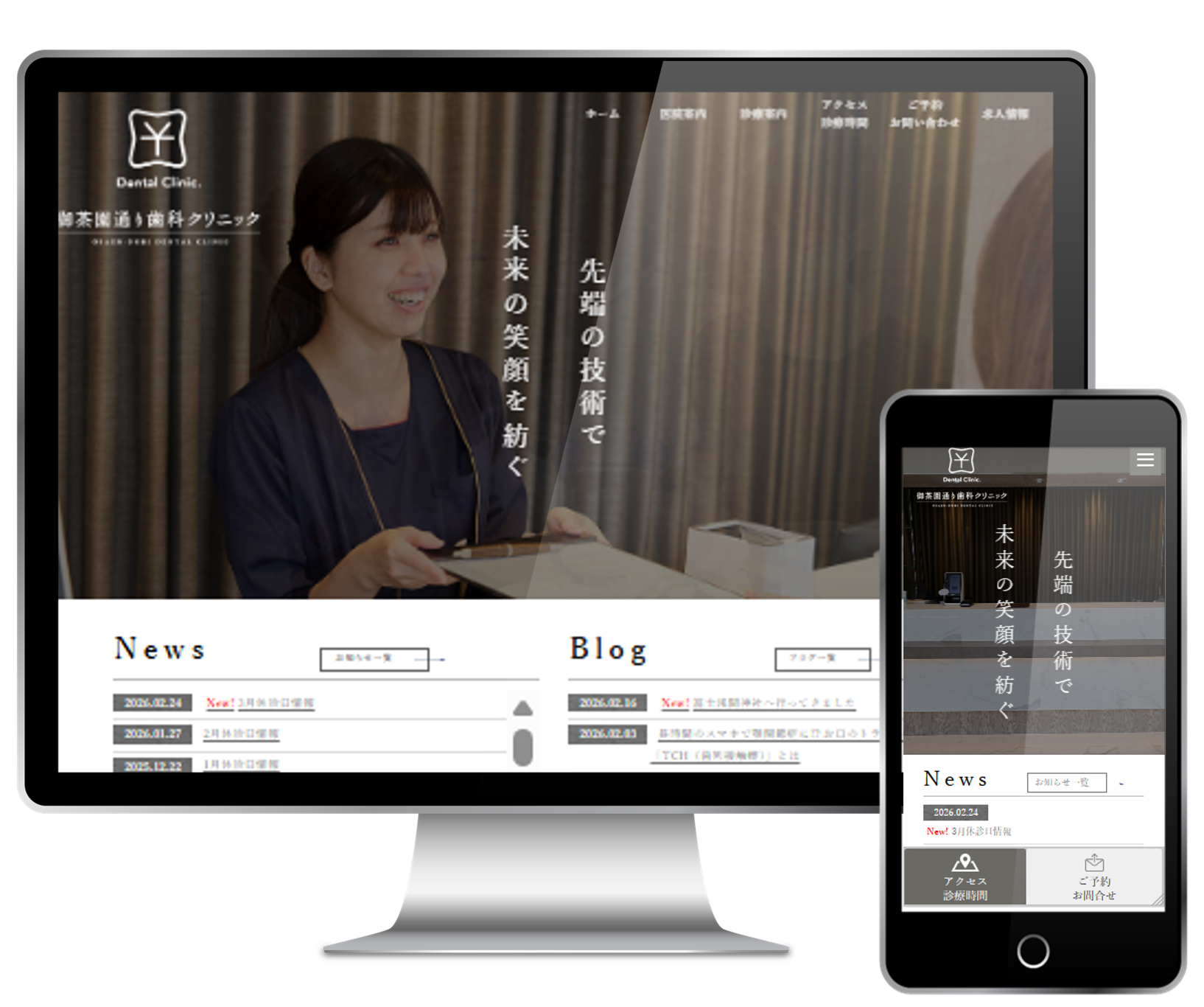 御茶園通り歯科クリニック(茨城県水戸市) https://osaen-dc.com/