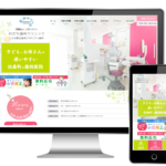 わだち歯科クリニック(愛知県丹羽郡)